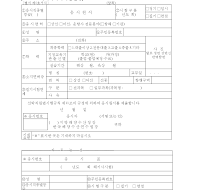 응시원서 응시원서